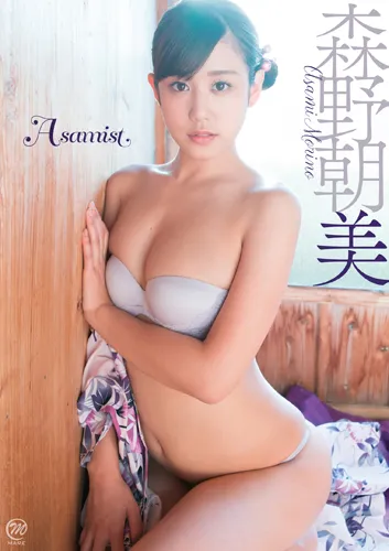 Asami Morino