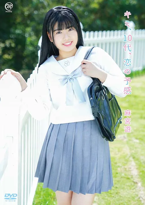 Yuu Asamiya