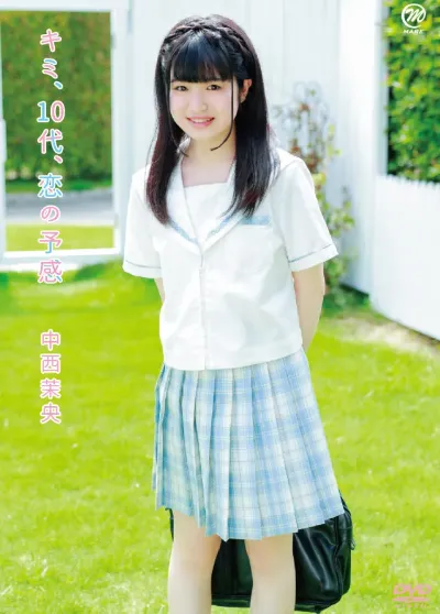 Mao Nakanishi