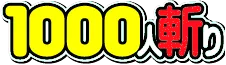 1000giri