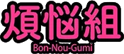 Bonno-gumi