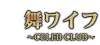 Celeb Club