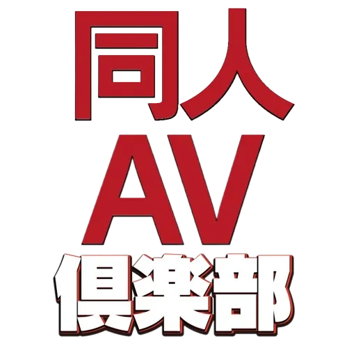 DoujinAV Club