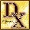 DX / Emmanuelle