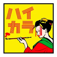 Haikara