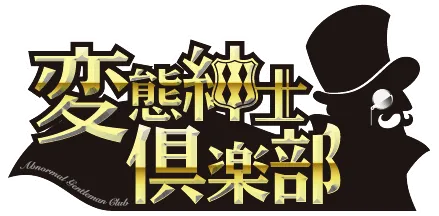 Hentai Shinshi Kurabu