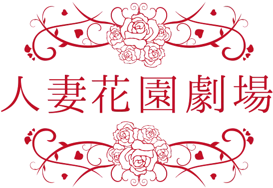 Hitodzuma Hanazono Gekijou