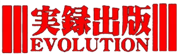 Jitsuroku Shuppan Evolution