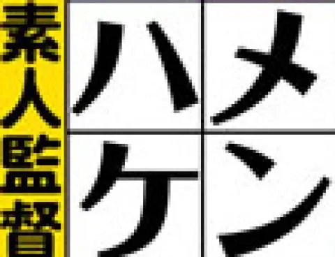 Ken-chan's Amateur Porn