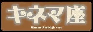 KINEMA Za