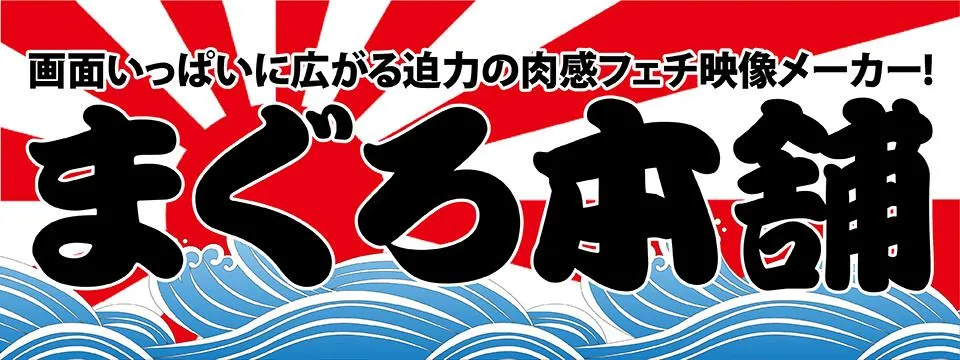 Maguro Honpo