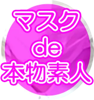 Mask de Real Amateur