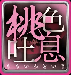 Momoiro Toiki