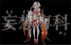 Mousou Senka