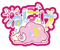 Neboke