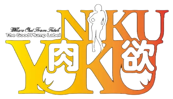 NIKUYOKU
