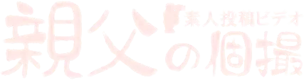Oyaji No Kosatsu