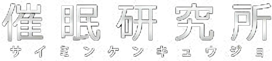 Saimin Kenkyujo