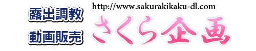 Sakura Kikaku