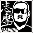 Shima Planning