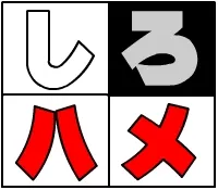 Shirohame
