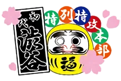Shodai Shibuya Tokubetsu Tokko Honbu