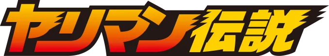 Yariman Densetsu